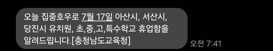 충청도 지금 비가 장난 아님 ㄷㄷ_1.jpg