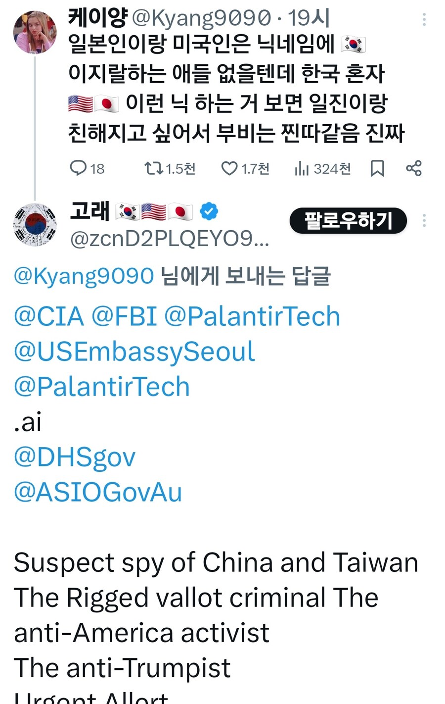 일진이랑 친해지고 싶어서 부비는 찐따_1.jpg