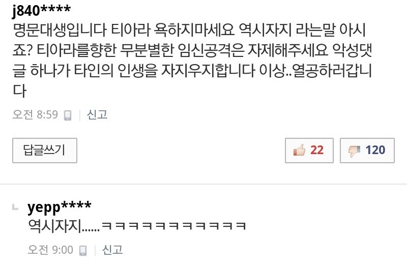 요즘애들은 왜 역지사지란 말 모르냐_1.jpg