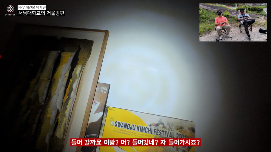 "폐교된 서남대학교" 왜 거울방에서 모든 사람들이 유독 추락할까? 찾아오라고?_10.jpg