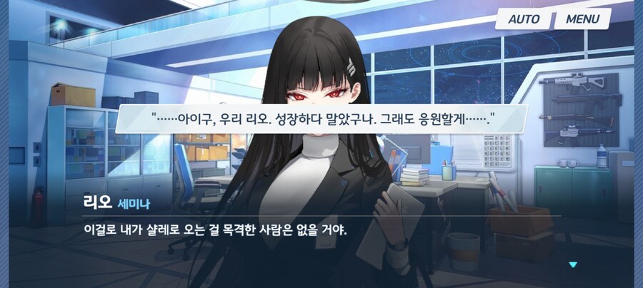 블루아카) 리오세스 메이커_2.png