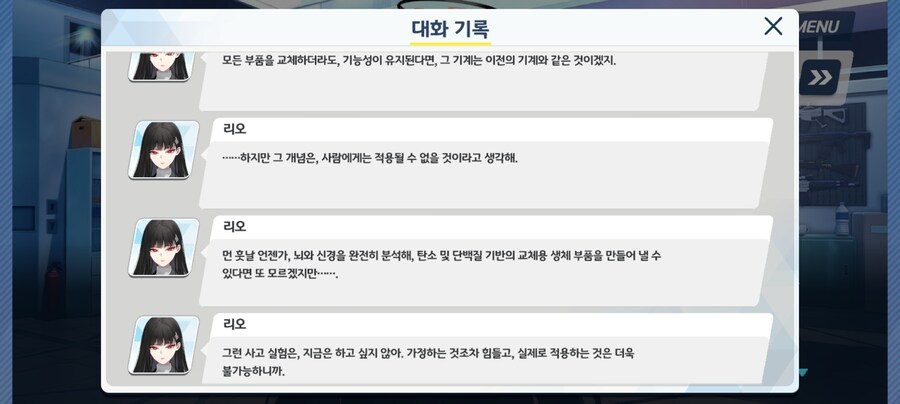블루아카) 리오세스 메이커_4.png