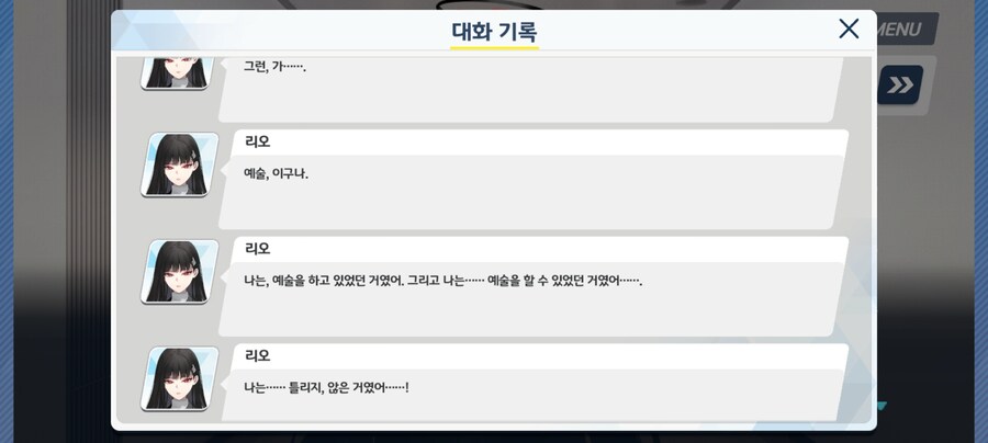 블루아카) 리오세스 메이커_9.png