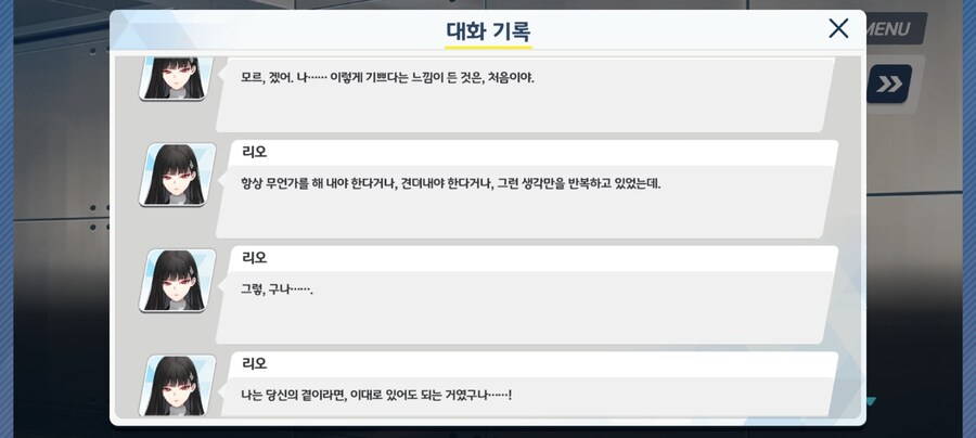 블루아카) 리오세스 메이커_10.png