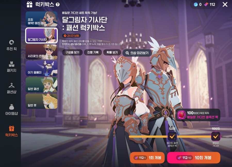 마비m) 새벽에 베일문 가디언 막차탐_1.png