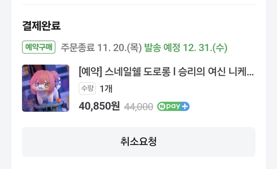 니케] 나도 도로롱 사버렸다_1.jpg