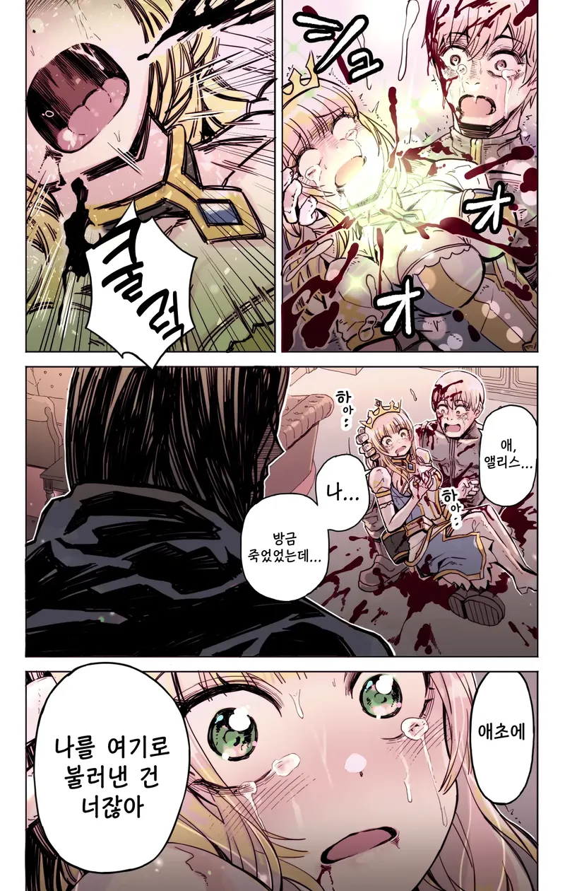 이세계 소환 용사가 공주와 결혼하는 만화_8.webp