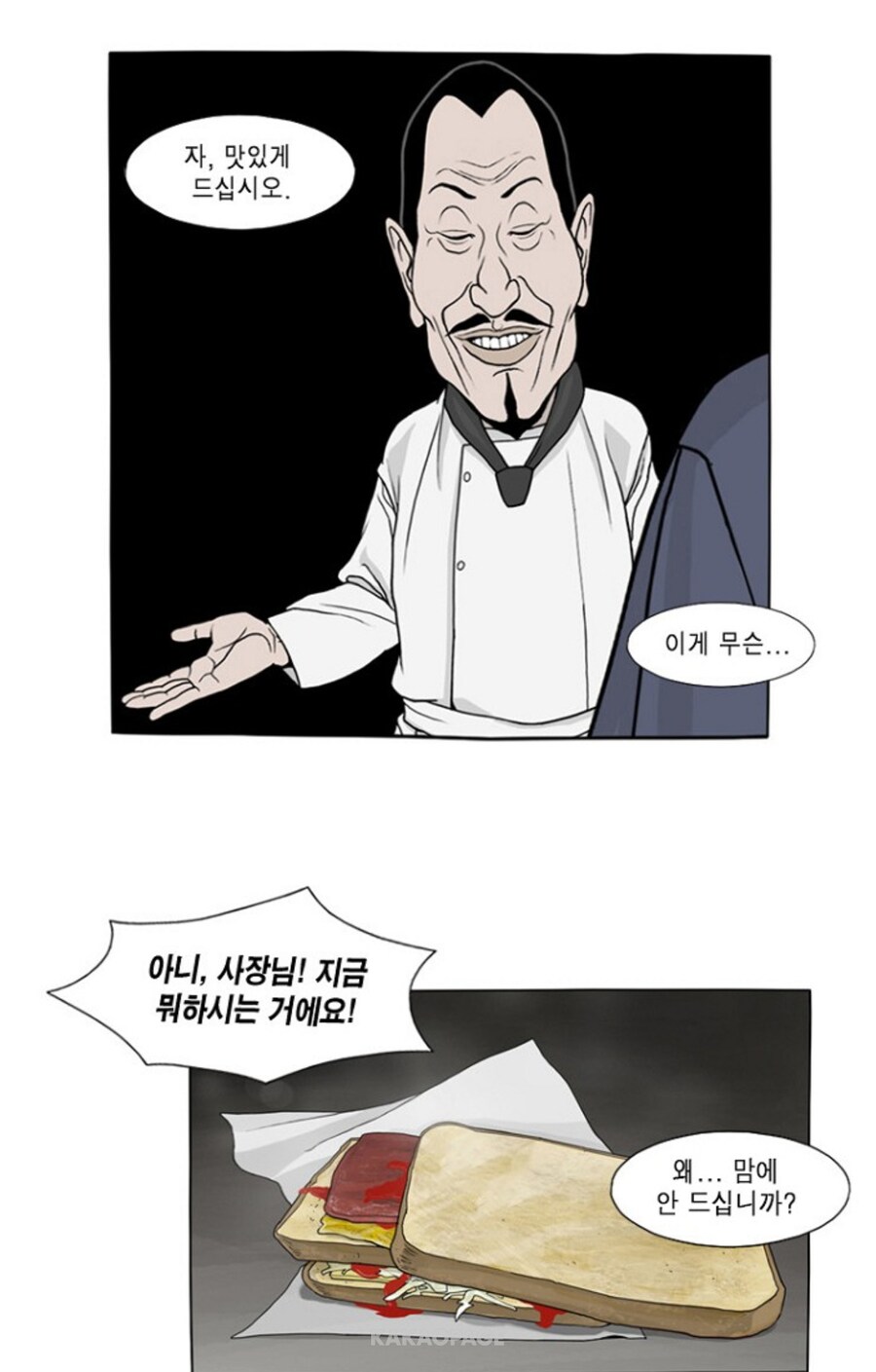 웹툰 보고 토스트 먹고 싶어짐_3.jpg