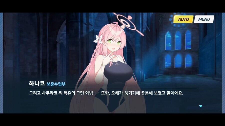 블루아카]시스터후드는 사람들에게 믿음을 주지 못하고 있다_4.jpg