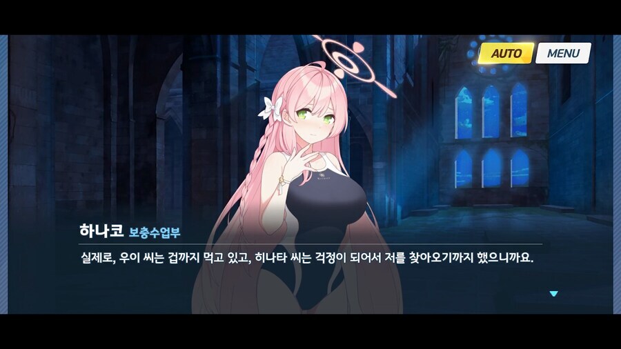 블루아카]시스터후드는 사람들에게 믿음을 주지 못하고 있다_5.jpg
