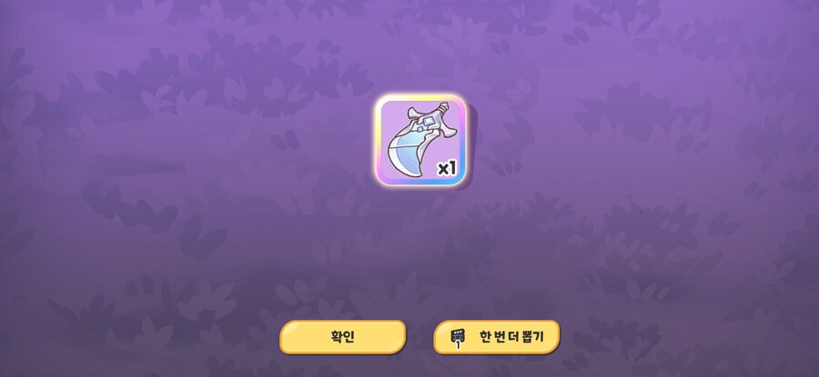 [트릭컬] 보라색 뜨긴하는구나..._1.jpg