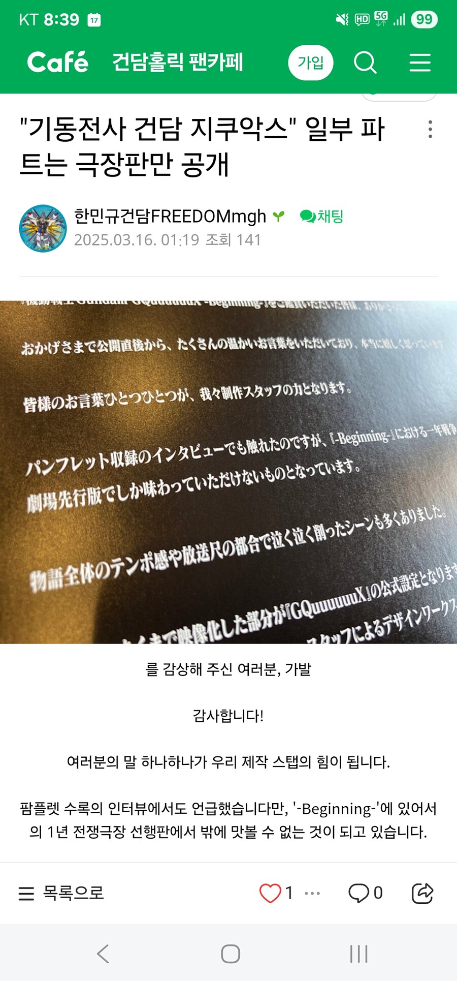 지쿠악스 극작판은 TVA 초반부 편집본인가보네._1.jpg