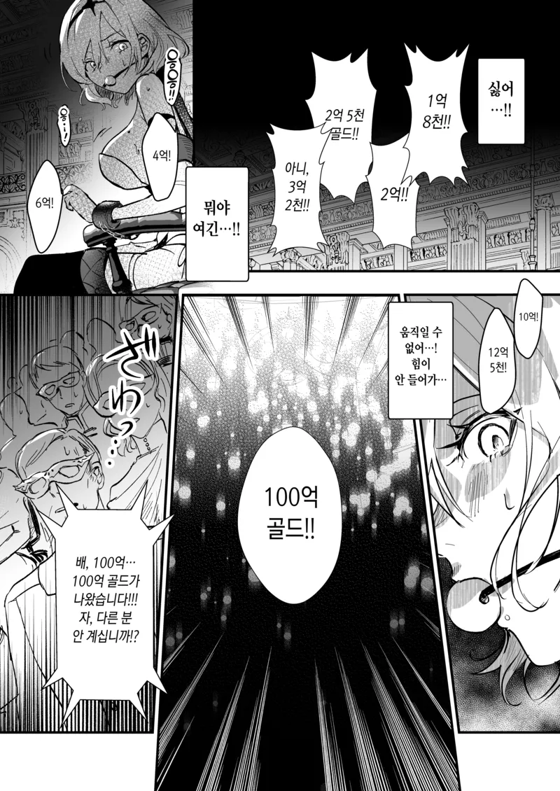 내 생에 여자 용사는 처음 보는군 만화_7.webp