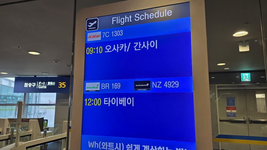 저가항공은 툭하면 지연되더라..._1.jpg