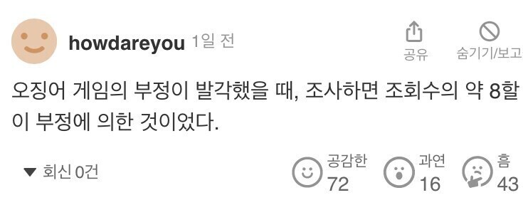 ‘케이팝’ 데몬 헌터스의 케이팝 제목이 레알 큰일한 증거_4.jpg