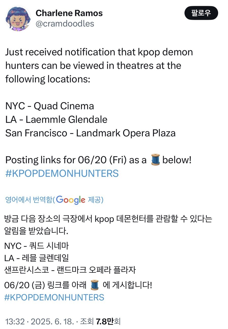 미국에서만 열린 케이팝 데몬 헌터스 한정 이벤트_4.jpg