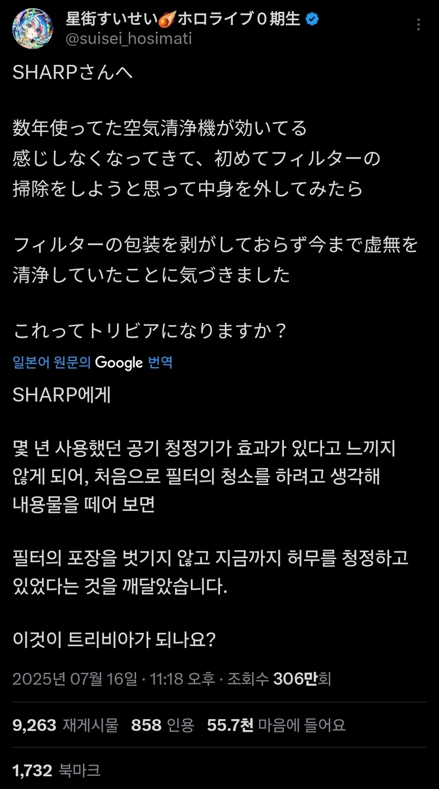 버튜버) 새벽에 있던 스이짱의 미코치급 퐁_1.jpg