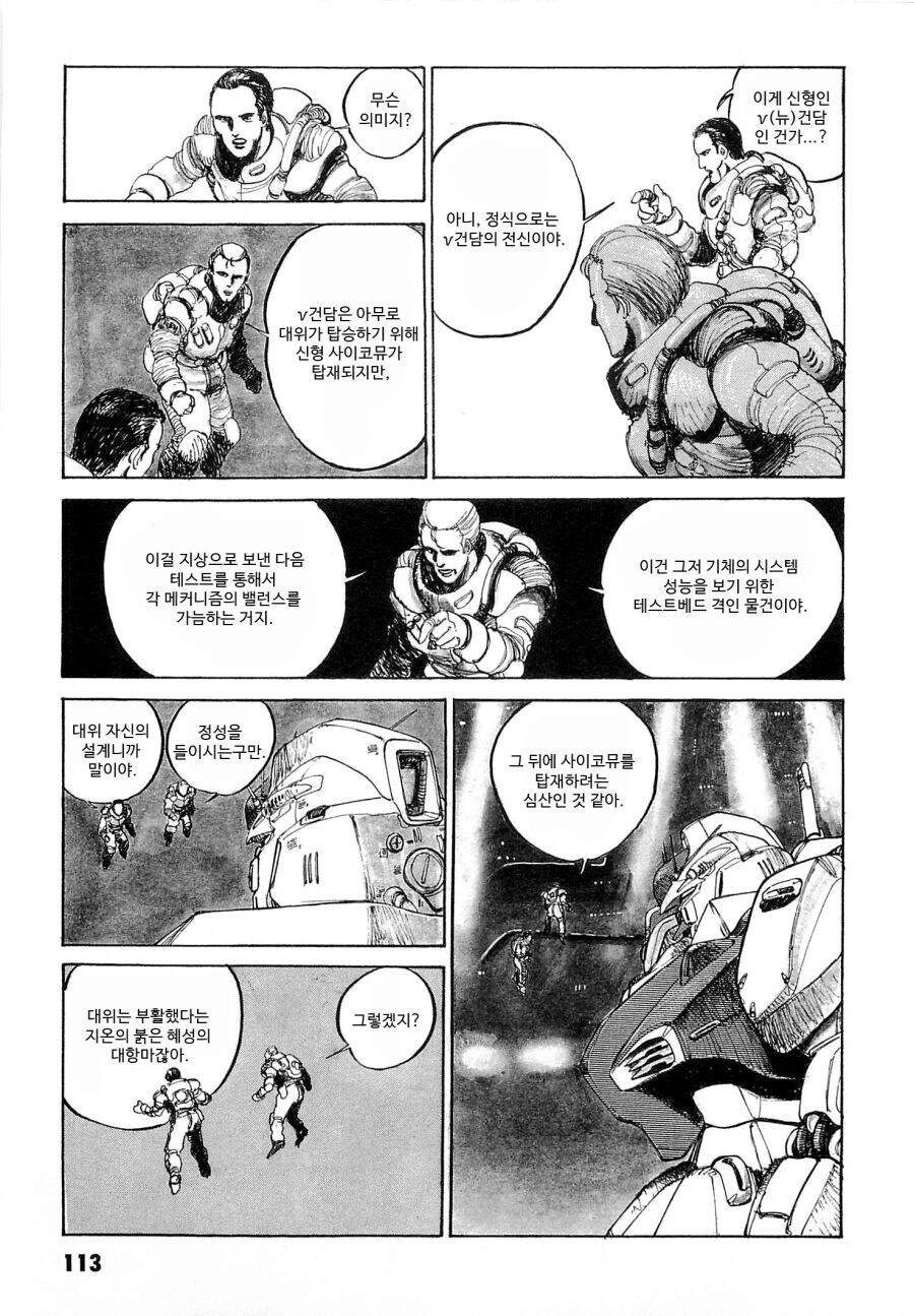 건담) 더 막장인 뉴건담 테스트기_1.jpg
