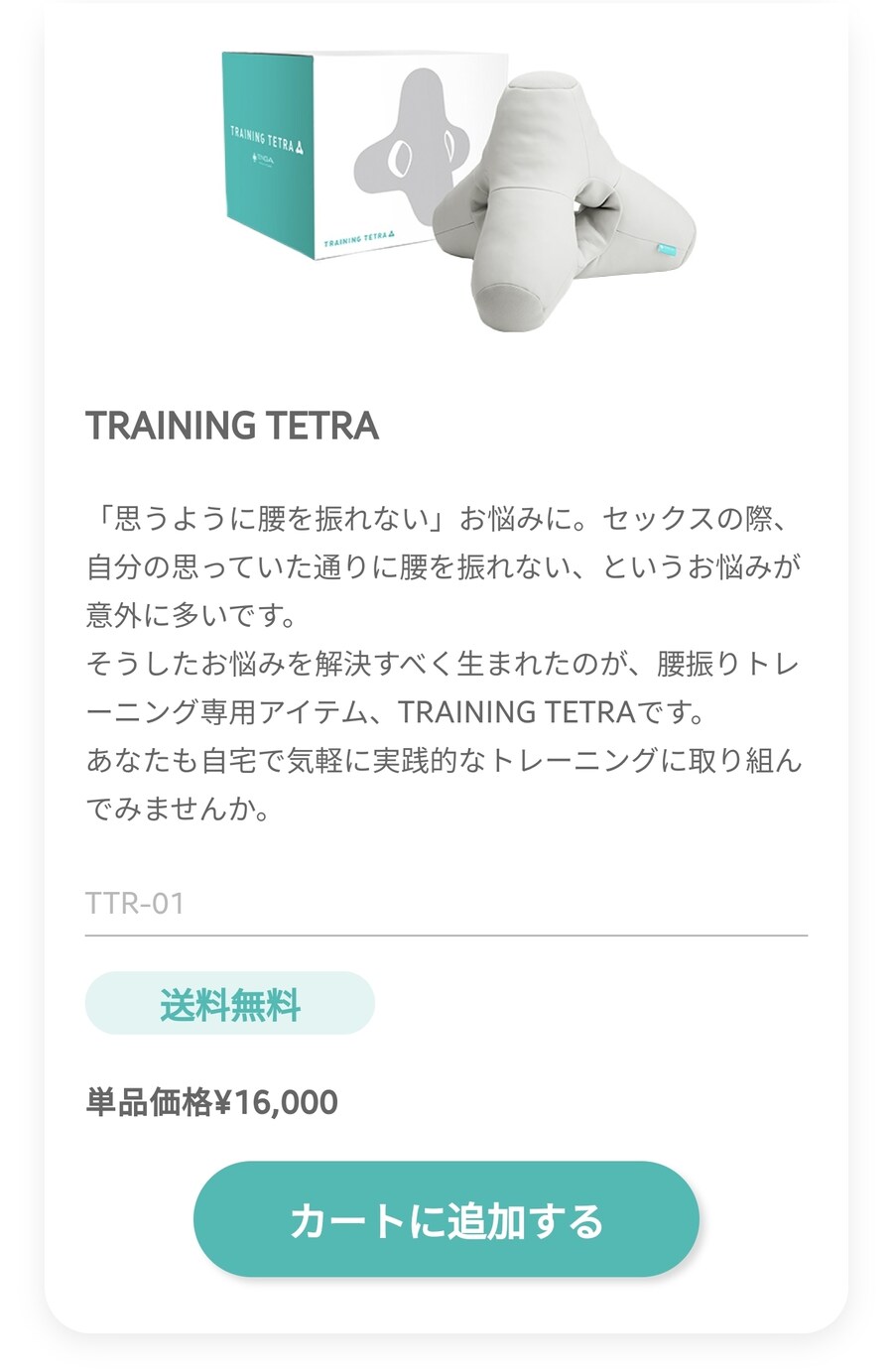 텐가) 이번에 발매한 트레이닝 용품 사용법_3.jpg
