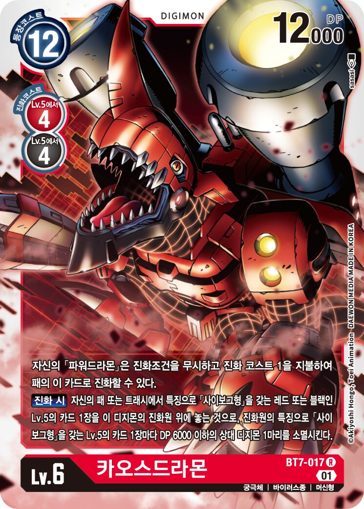 디지몬) 의외로 초궁 취급 안 받는애들_1.png
