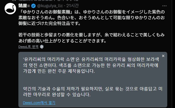 보컬로이드]유카리 머리카락 소면_1.jpg
