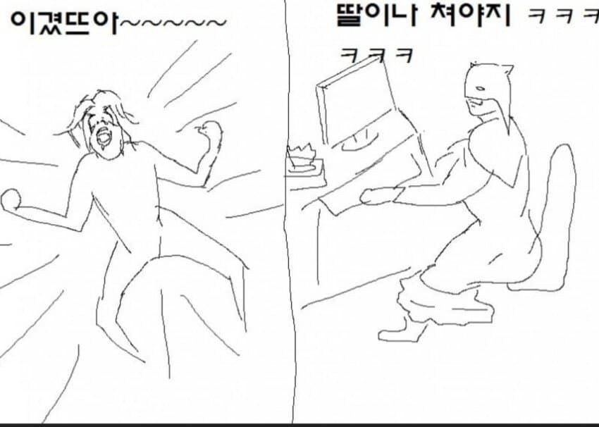 '딸깍' 짤 뒷내용_2.jpg