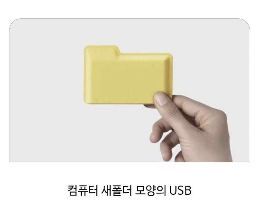 폴더 모양 USB_1.jpg