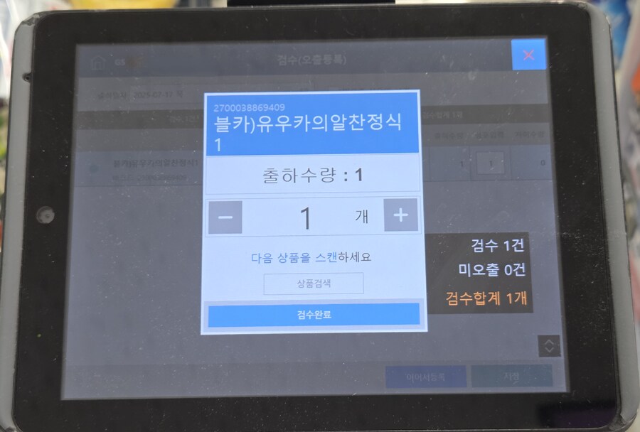 블루아카) GS25에서 혁신적인 줄임말을 제안했다._1.jpg