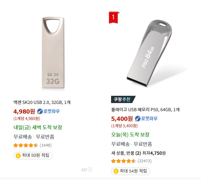 와 요새 usb진짜 싸구나_1.png