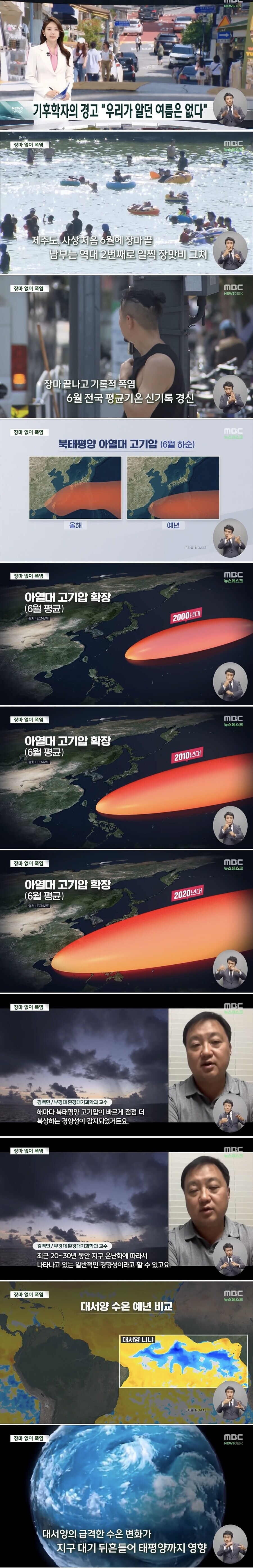 역대급 장마 설레발_2.jpg