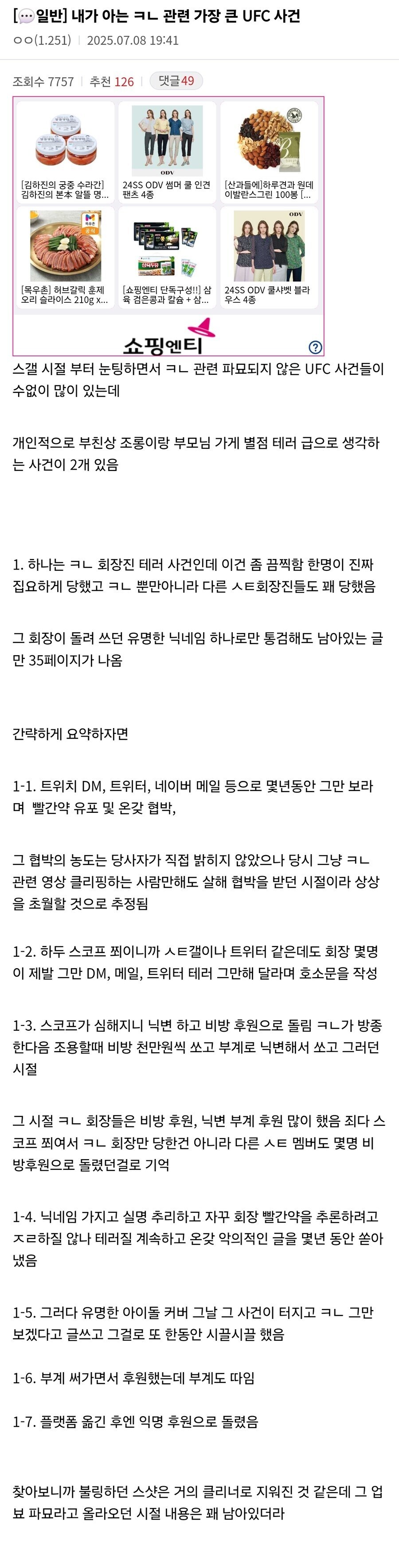 ㅇㅇㄱ)진짜 보법이 다르네_3.jpg