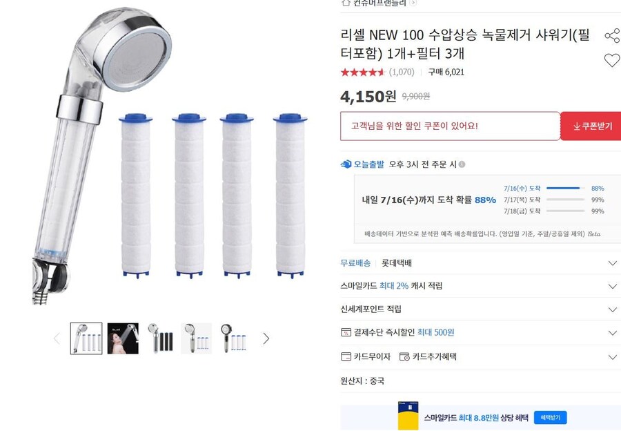 옥션) 리셀 100 수압상승 녹물제거 샤워기+필터 3개 3,740원/무배_1.jpg
