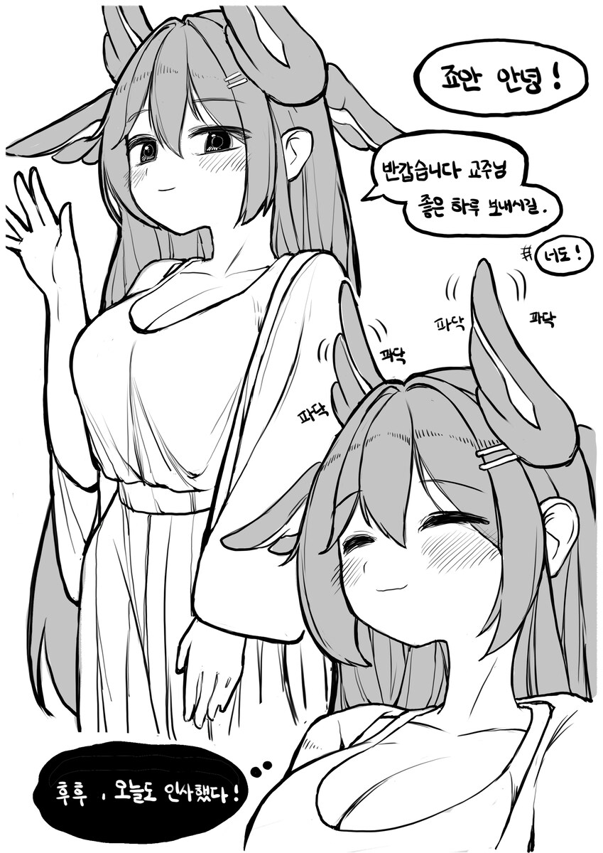 트릭컬) 회사 후배 죠안_1.jpg