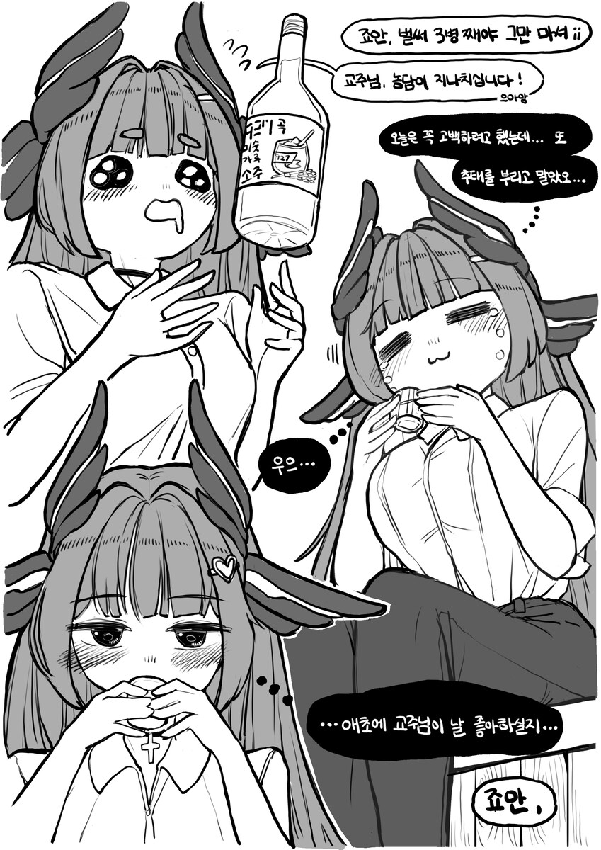 트릭컬) 회사 후배 죠안_4.jpg