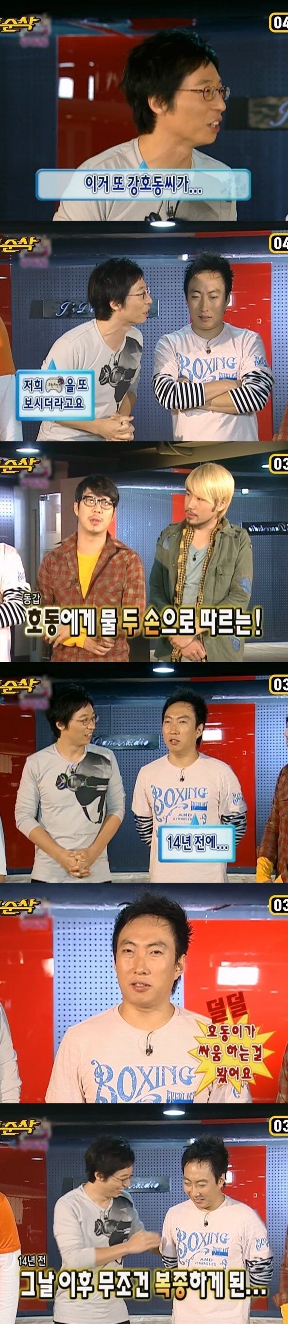 박명수의 20년동안 일관된 진술_2.jpg