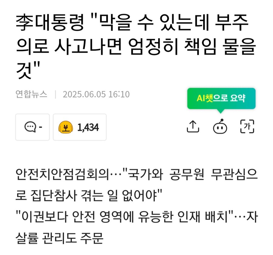 [단독] 오산 옹벽 붕괴 하루 전, "빗물 침투시 붕괴 우려" 주민 신고_2.jpg
