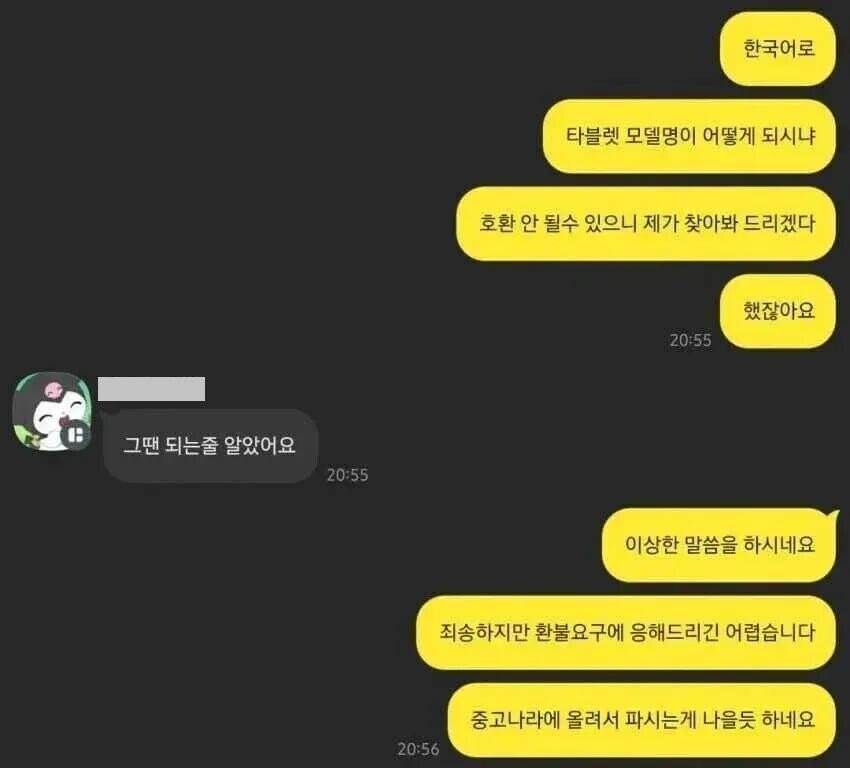 당근마켓 자.살 협박_5.jpg