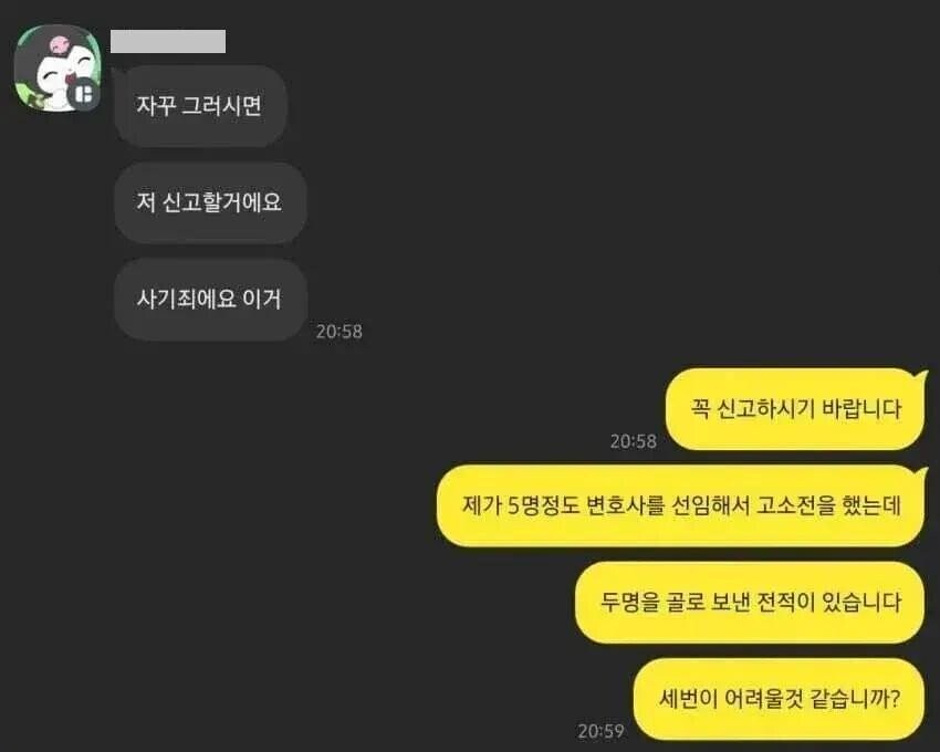 당근마켓 자.살 협박_7.jpg