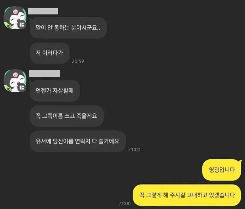 당근마켓 자.살 협박_8.jpg
