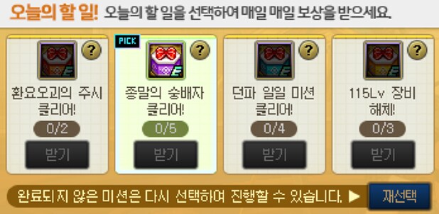 던파) 워터파크 5장 vs 종말의 계시 50개_1.png