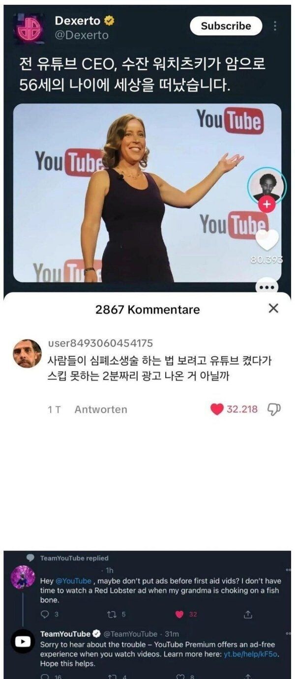 업보대로 뒤졌을거 같은 년_1.jpg