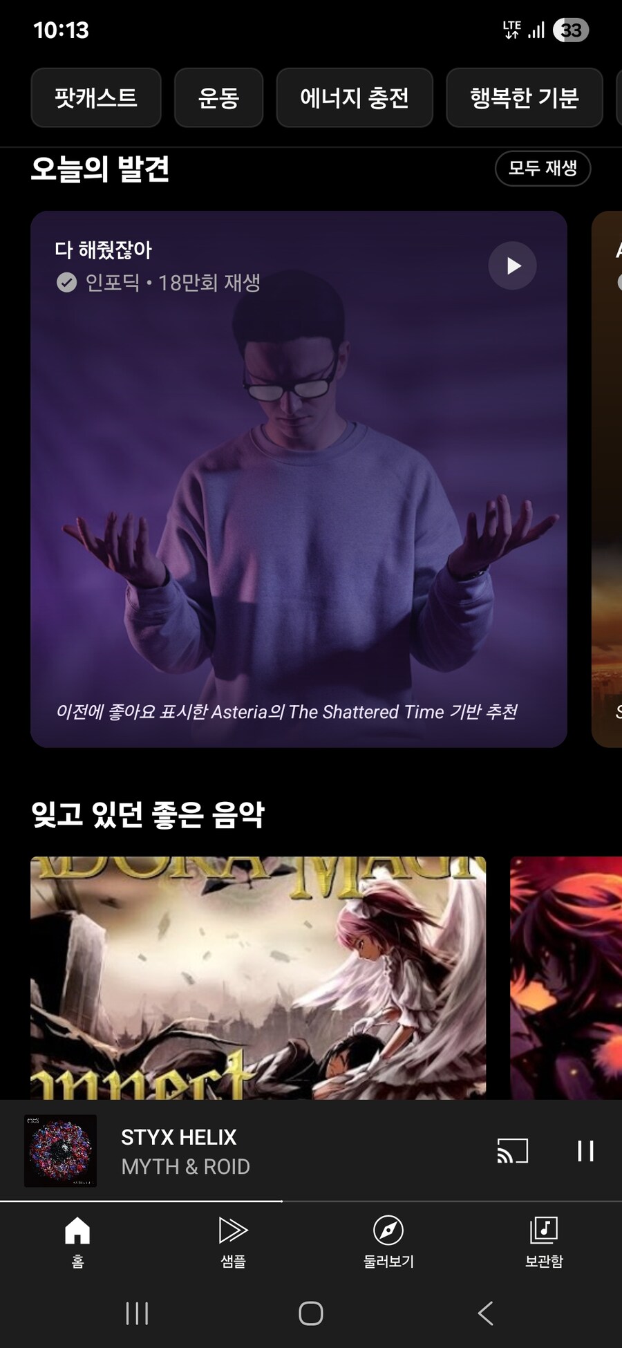 유튜브 뮤직 뭐냐 ㅋㅋㅋㅋㅋㅋㅋㅋ_1.jpg
