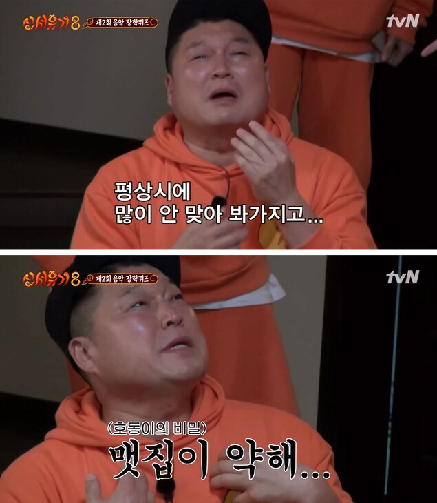 의외로 싸움 맷집이 약한 사람_1.png