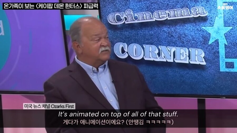 모두가 인정하는듯한 케데헌 최고의 진입 장벽_3.jpg
