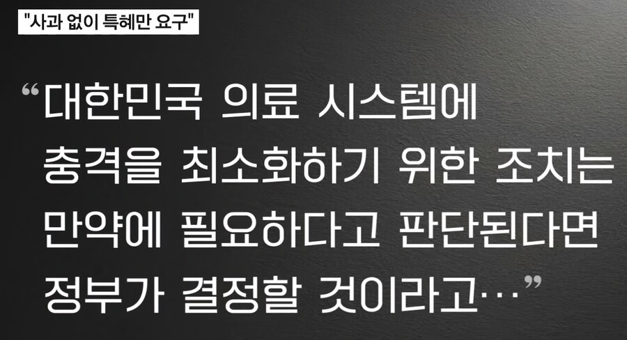 대한민국 전공의 근황.jpg_3.png