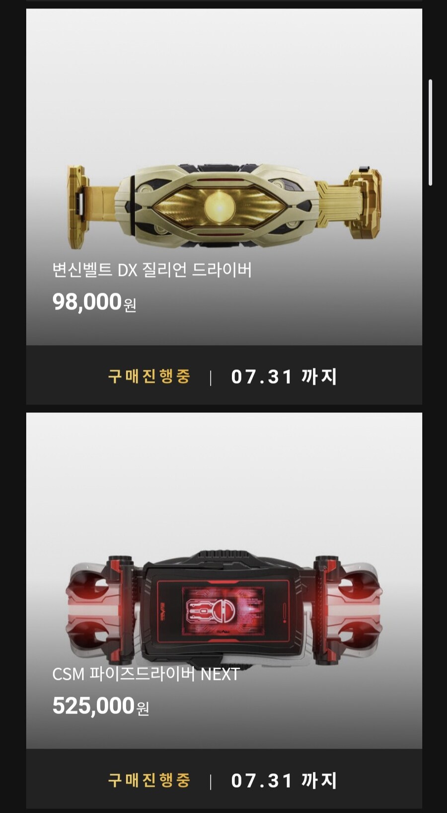 프리미엄 반다이 가면라이더 오픈_5.jpg