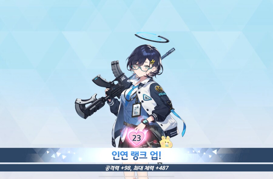 블루아카) 나의 소중한....쀼장...._1.png