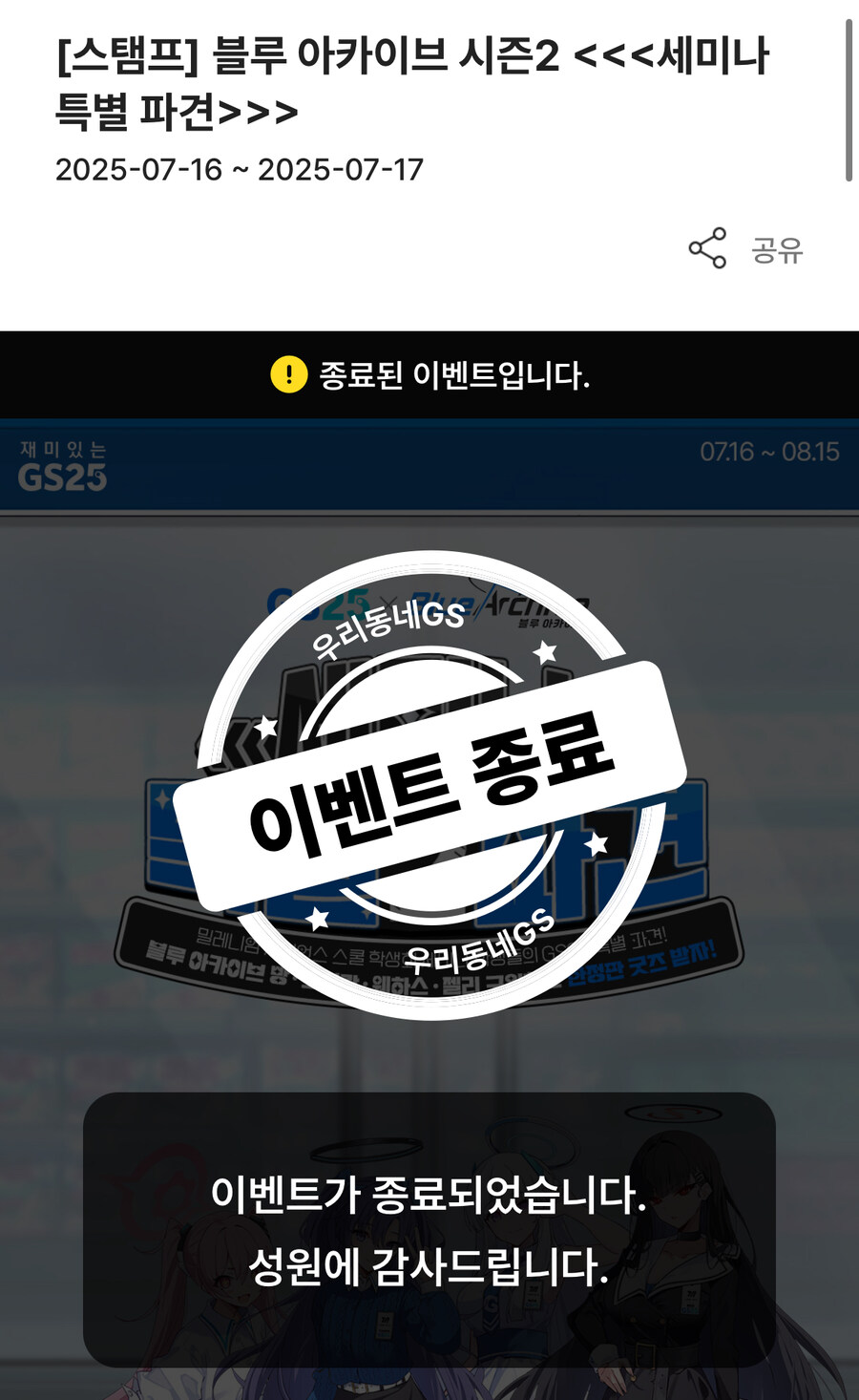 블아) 뭐야 뭐했다고 벌써 종료야_1.jpg