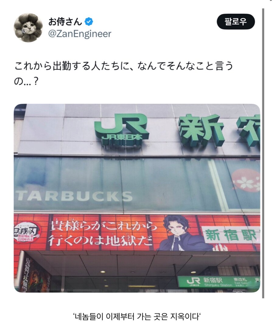 귀멸의칼날 지하철 광고 ㅋㅋㅋㅋ수준 ㅋㅋㅋㅋ