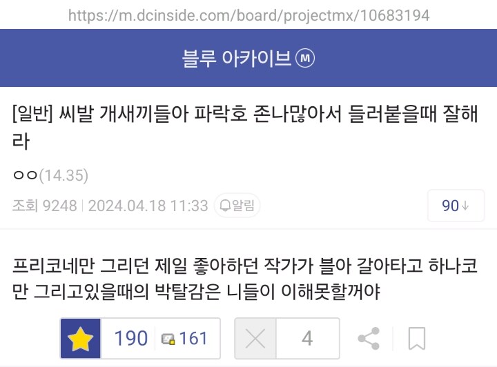 프리코네) 블루아카로 떠난 짤쟁이들_3.jpg